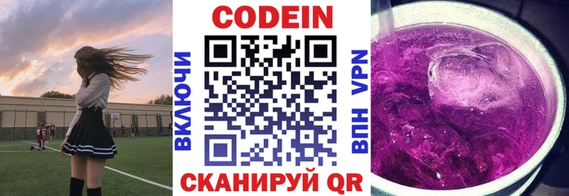 Кодеин напиток Lean (лин) Выкса