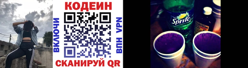 Купить где  Выкса  Кодеин Purple Drank 