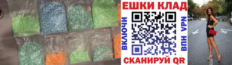 ЭКСТАЗИ 280 MDMA  Купить  Выкса 